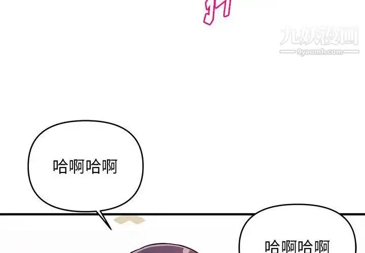 漫画《沉重的学分》第8话第3张图