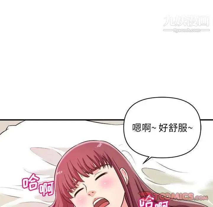漫画《沉重的学分》第8话第30张图