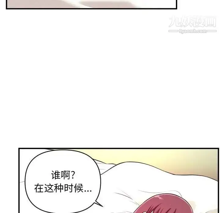 漫画《沉重的学分》第8话第33张图