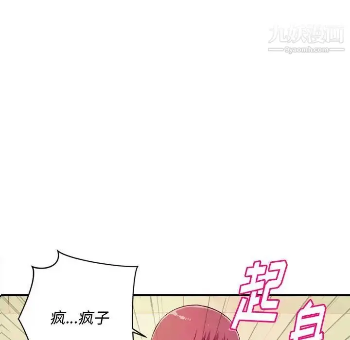 漫画《沉重的学分》第8话第35张图