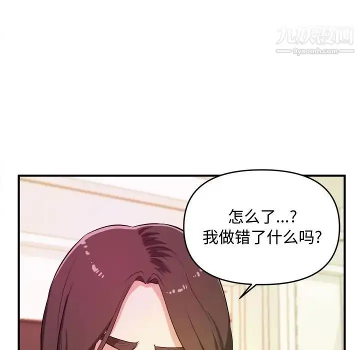 漫画《沉重的学分》第8话第37张图