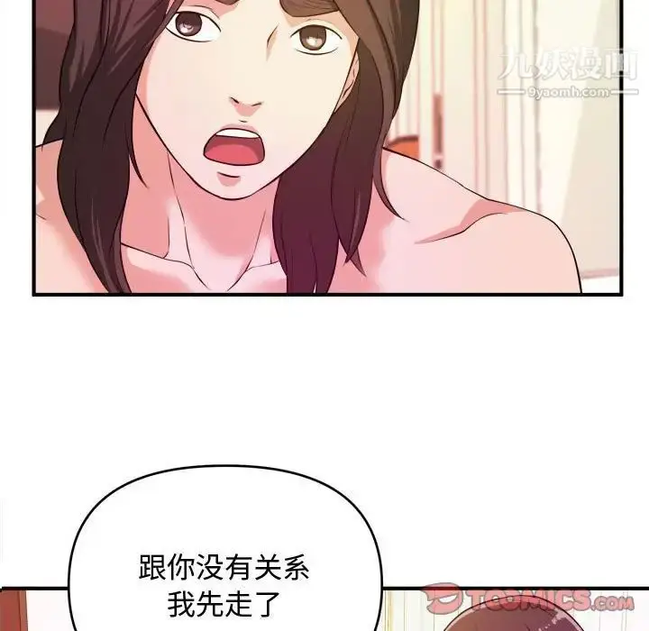 漫画《沉重的学分》第8话第38张图