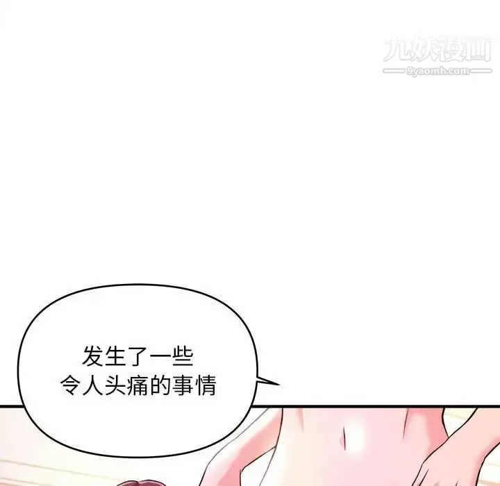 漫画《沉重的学分》第8话第40张图
