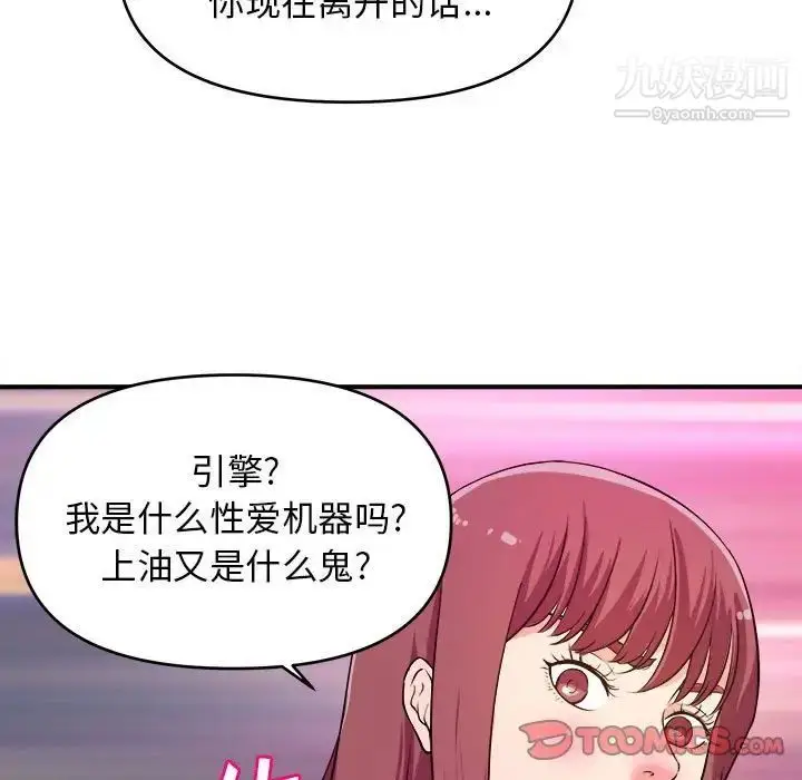 漫画《沉重的学分》第8话第42张图