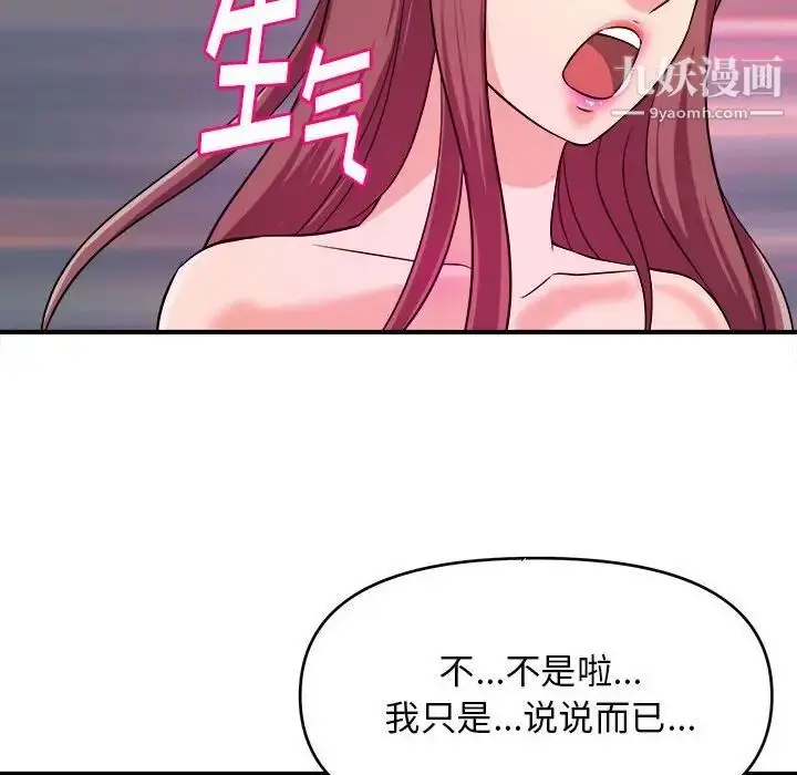 漫画《沉重的学分》第8话第43张图