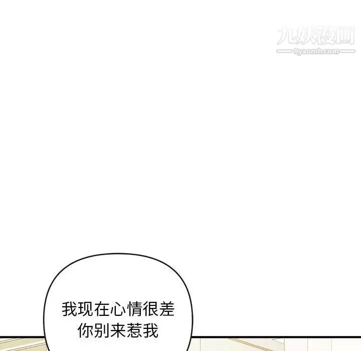 漫画《沉重的学分》第8话第45张图