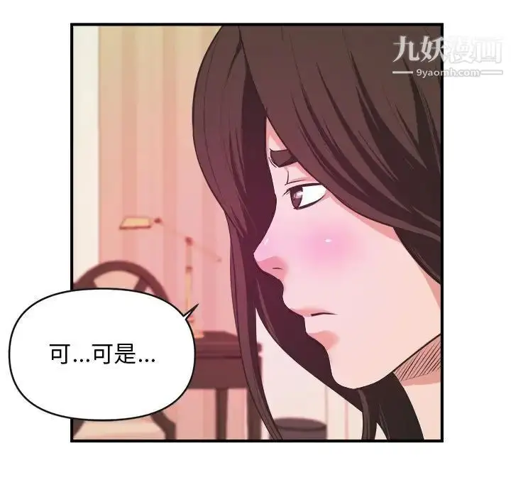 漫画《沉重的学分》第8话第48张图