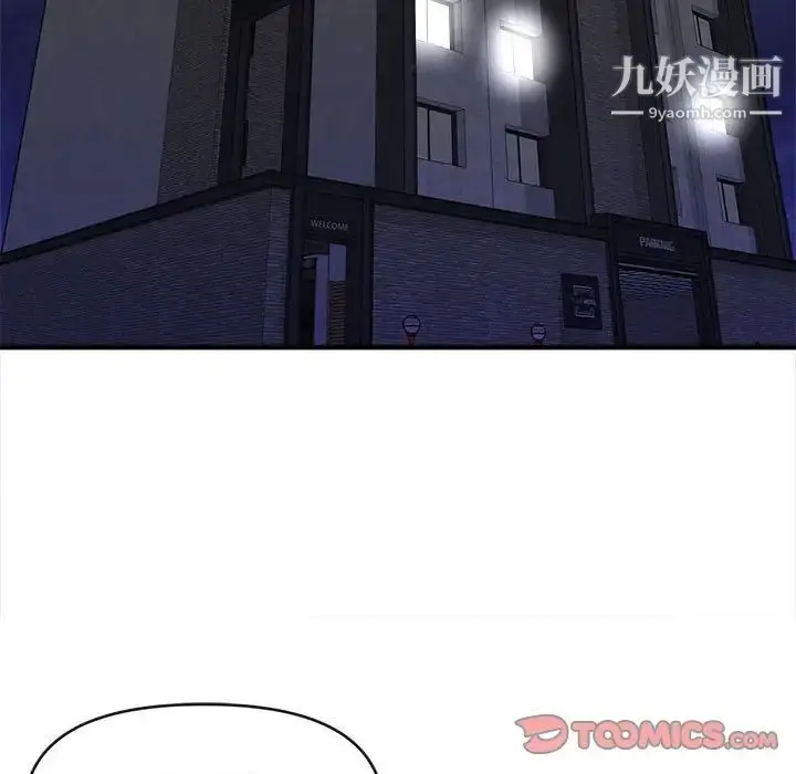 漫画《沉重的学分》第8话第50张图