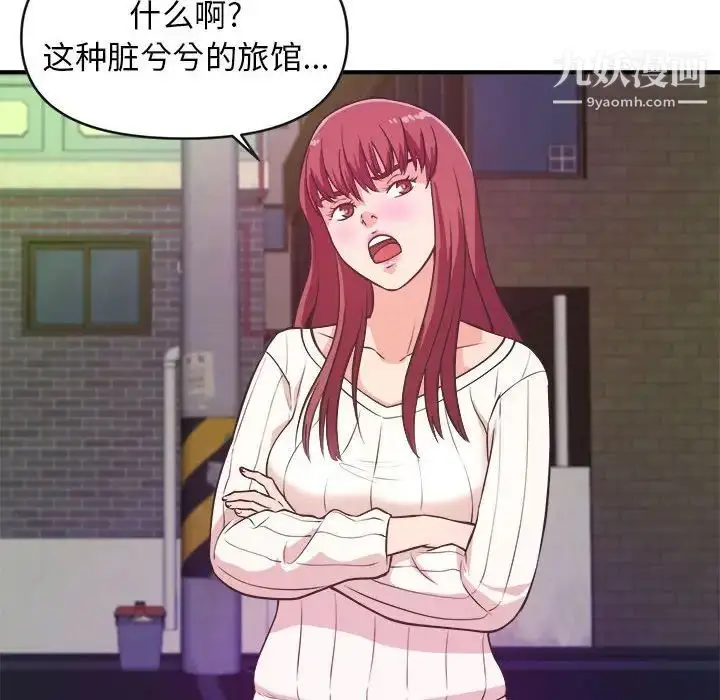 漫画《沉重的学分》第8话第51张图