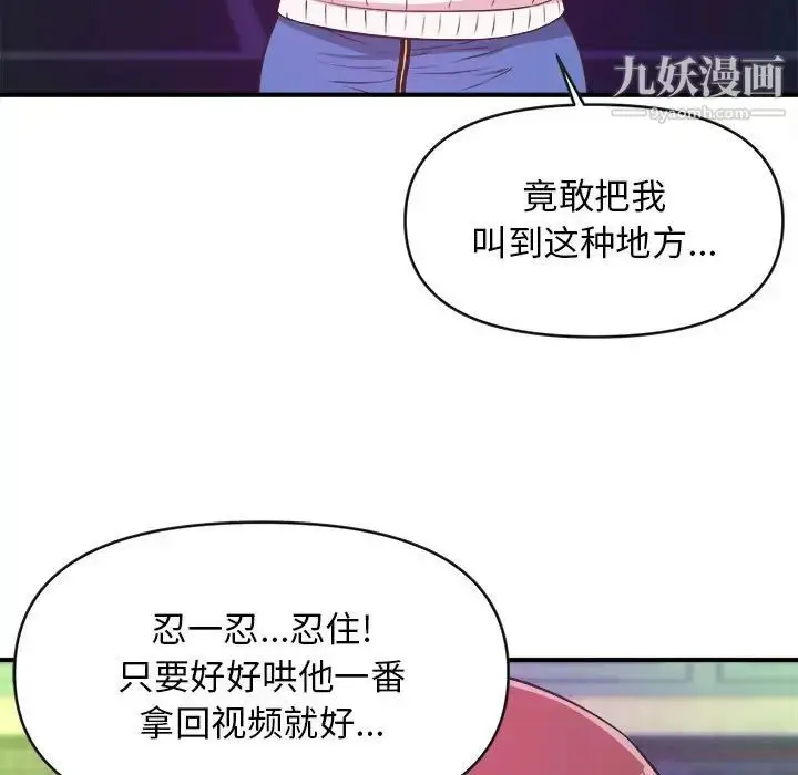 漫画《沉重的学分》第8话第52张图