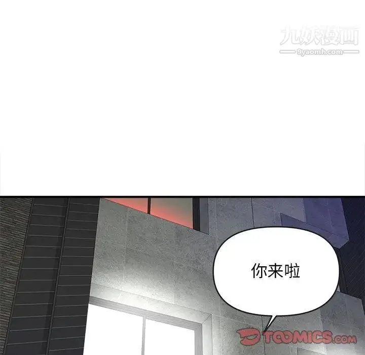 漫画《沉重的学分》第8话第54张图