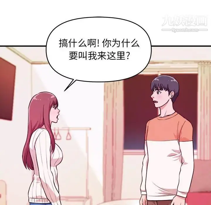 漫画《沉重的学分》第8话第56张图