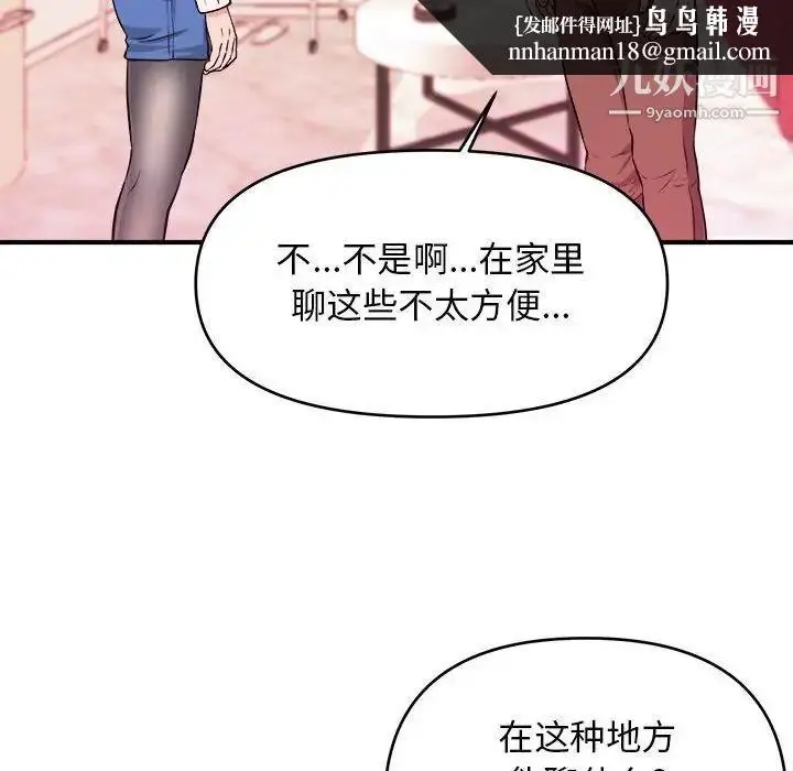 漫画《沉重的学分》第8话第57张图
