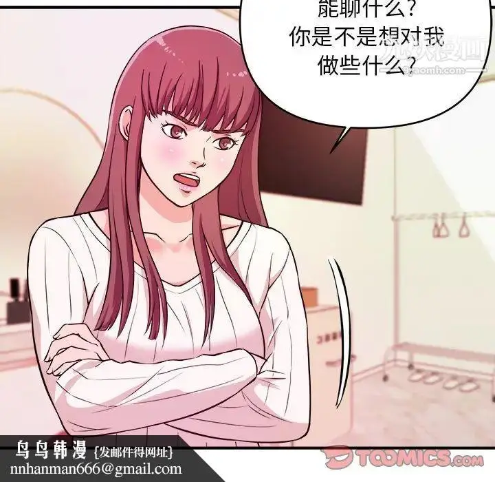 漫画《沉重的学分》第8话第58张图