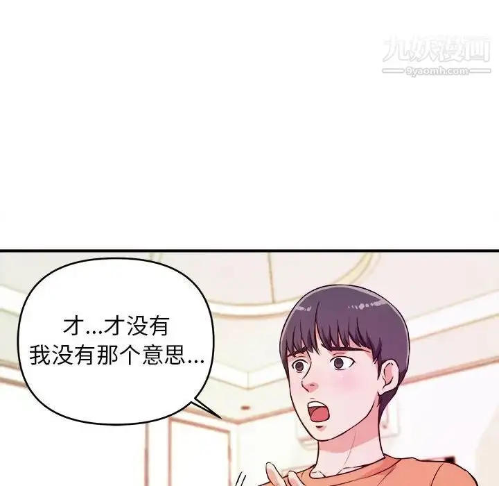漫画《沉重的学分》第8话第59张图