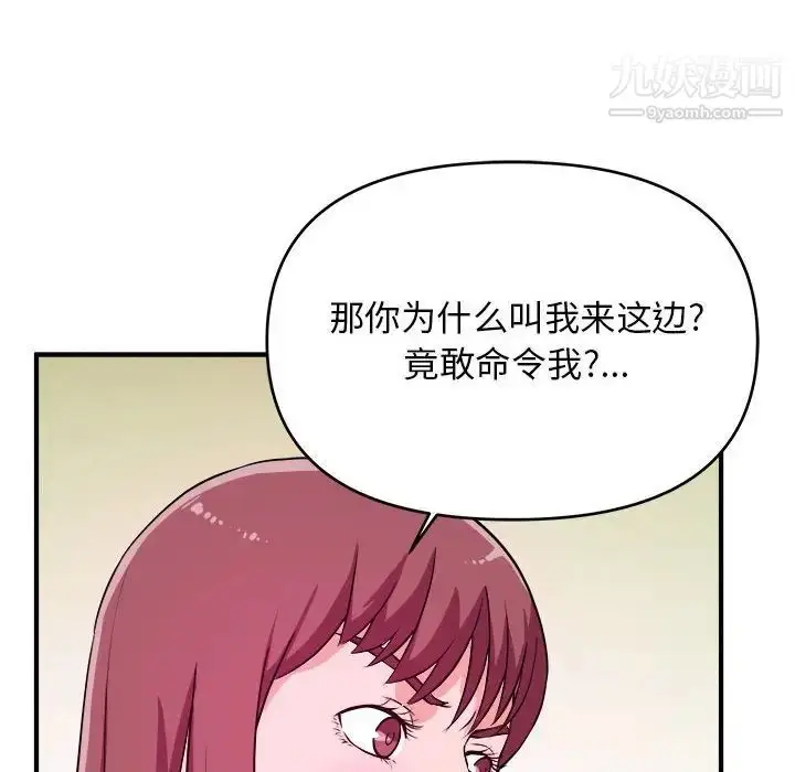 漫画《沉重的学分》第8话第61张图