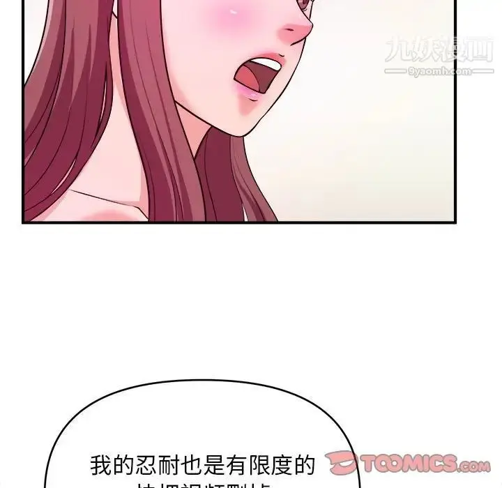 漫画《沉重的学分》第8话第62张图