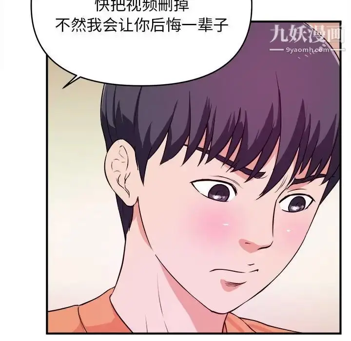漫画《沉重的学分》第8话第63张图