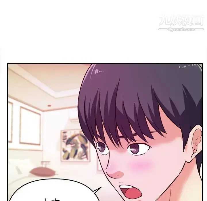 漫画《沉重的学分》第8话第68张图