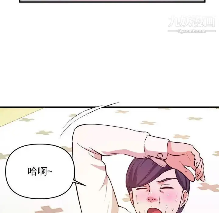漫画《沉重的学分》第8话第7张图