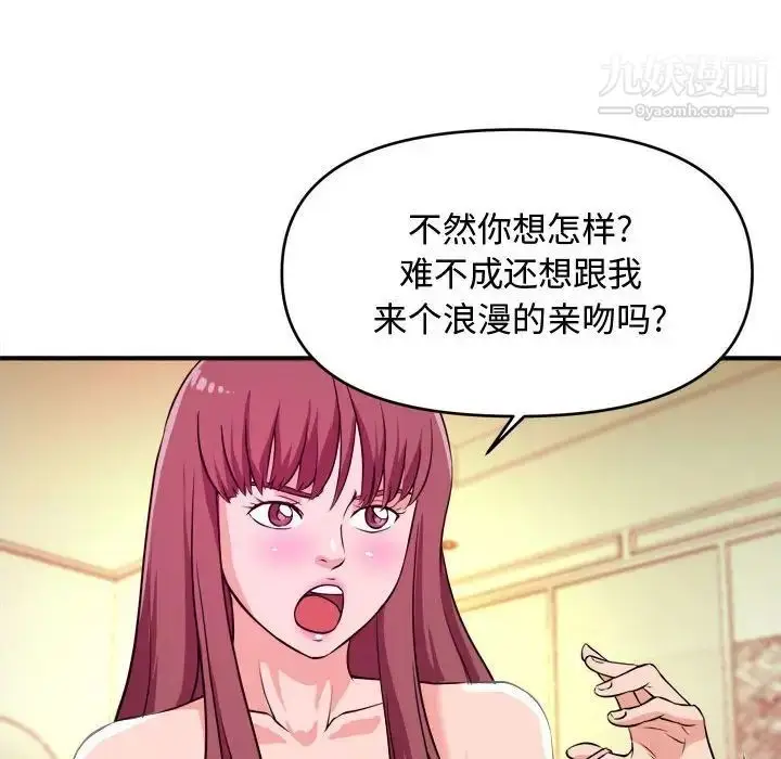 漫画《沉重的学分》第8话第79张图