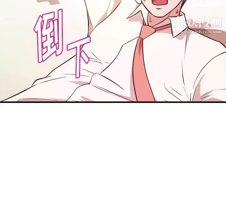 漫画《沉重的学分》第8话第8张图