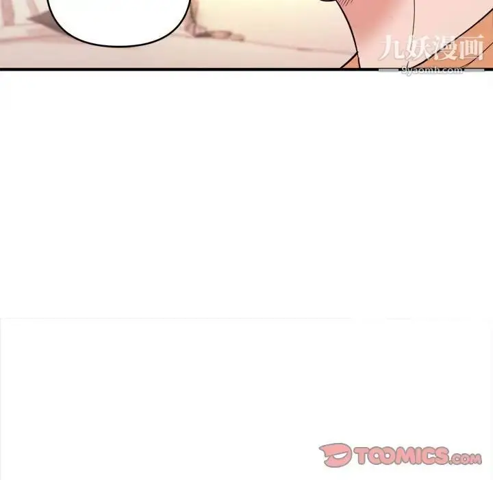 漫画《沉重的学分》第8话第82张图