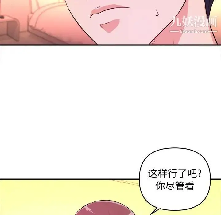 漫画《沉重的学分》第8话第85张图