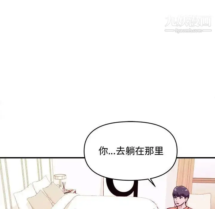漫画《沉重的学分》第8话第88张图