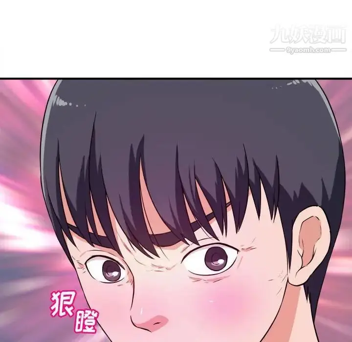 漫画《沉重的学分》第8话第92张图