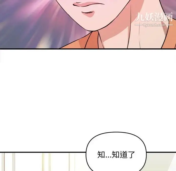 漫画《沉重的学分》第8话第93张图
