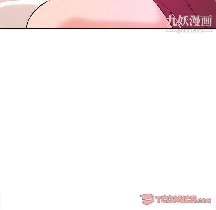 漫画《沉重的学分》第8话第98张图