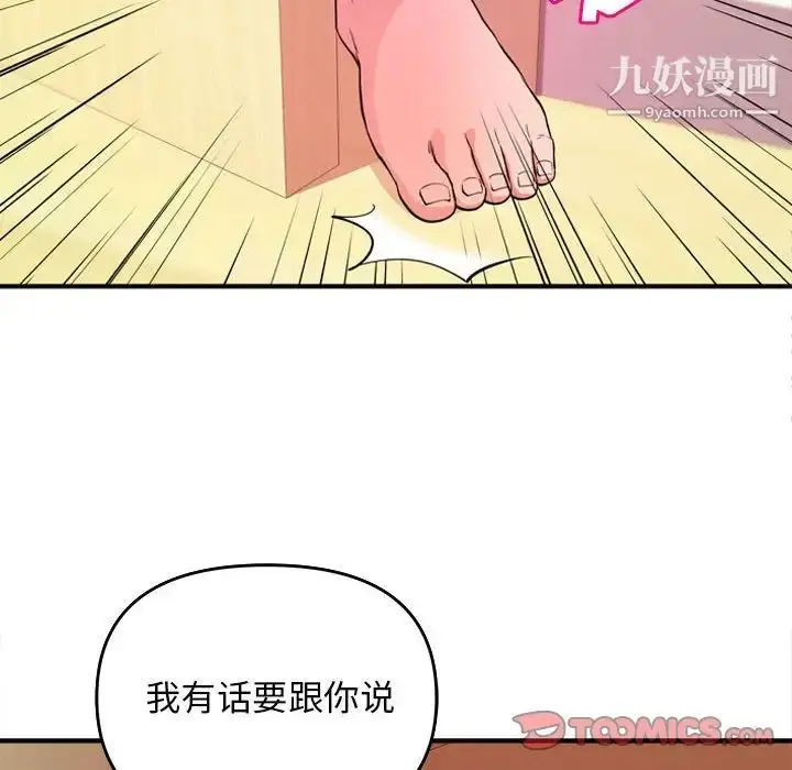 漫画《沉重的学分》第5话第10张图