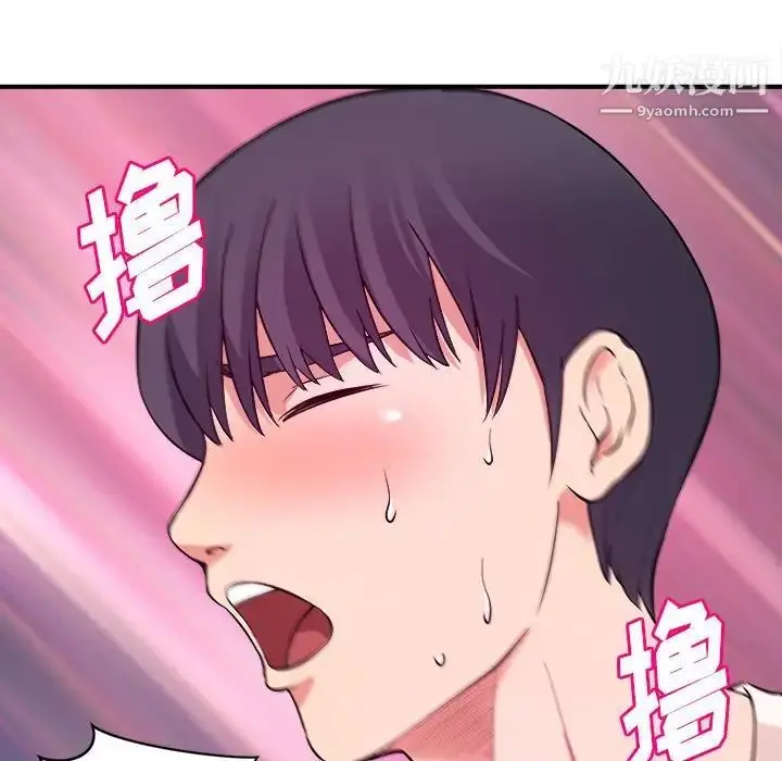 漫画《沉重的学分》第5话第100张图