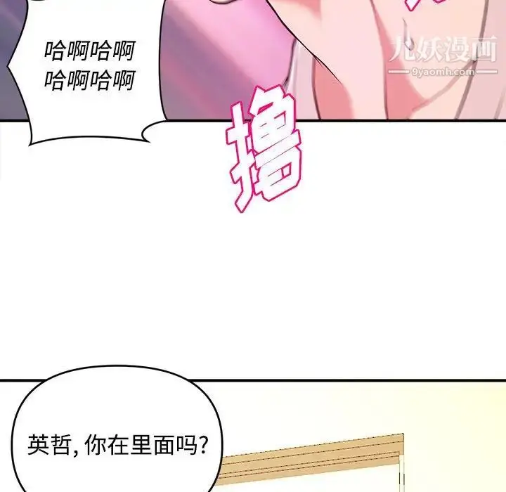 漫画《沉重的学分》第5话第101张图