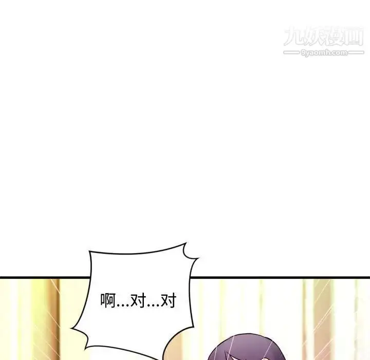 漫画《沉重的学分》第5话第103张图