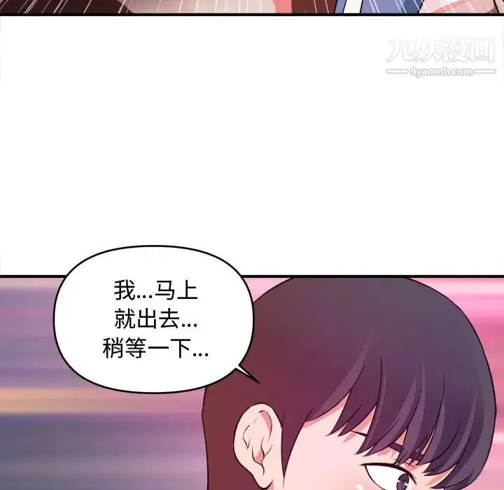 漫画《沉重的学分》第5话第105张图