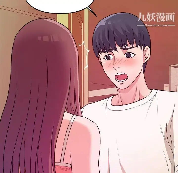 漫画《沉重的学分》第5话第11张图