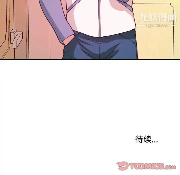 漫画《沉重的学分》第5话第110张图