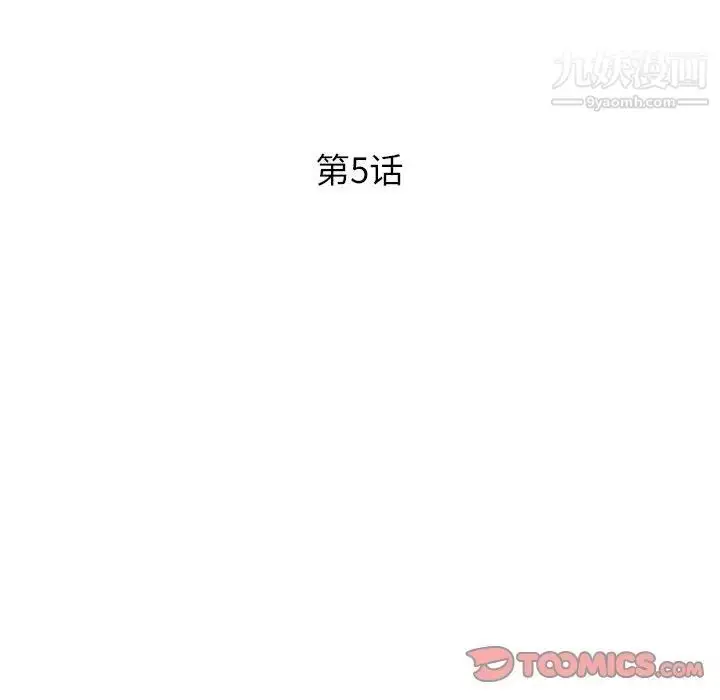 漫画《沉重的学分》第5话第14张图