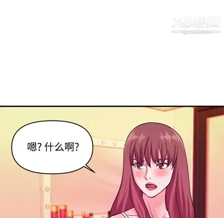 漫画《沉重的学分》第5话第17张图