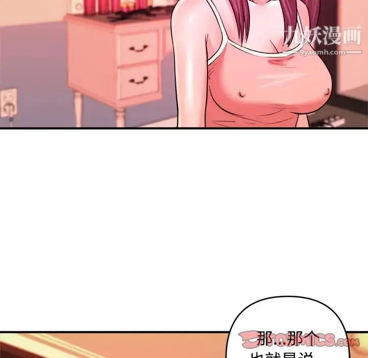 漫画《沉重的学分》第5话第18张图