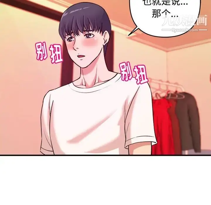 漫画《沉重的学分》第5话第19张图