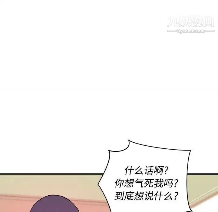 漫画《沉重的学分》第5话第20张图