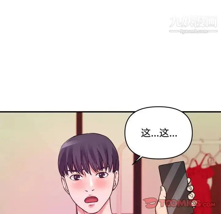 漫画《沉重的学分》第5话第22张图