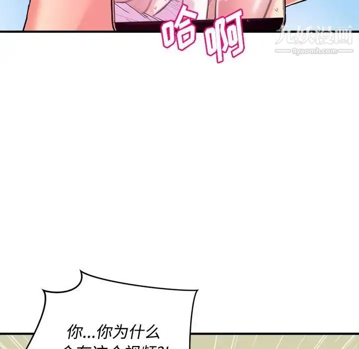 漫画《沉重的学分》第5话第25张图