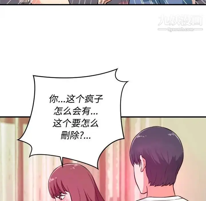 漫画《沉重的学分》第5话第27张图