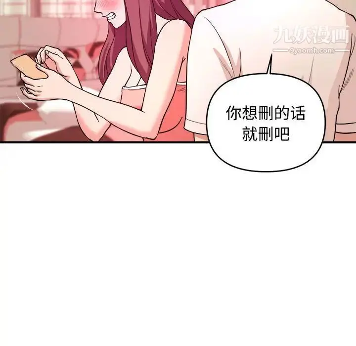 漫画《沉重的学分》第5话第28张图