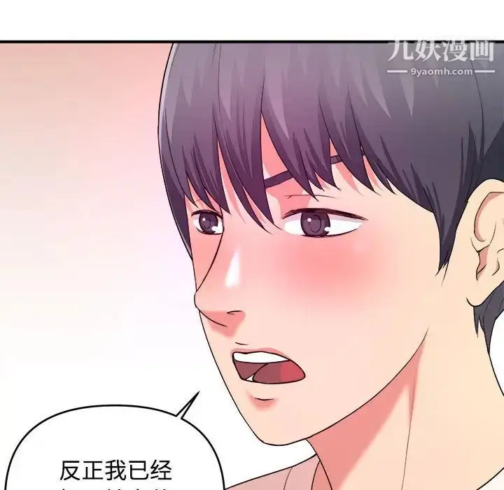 漫画《沉重的学分》第5话第29张图