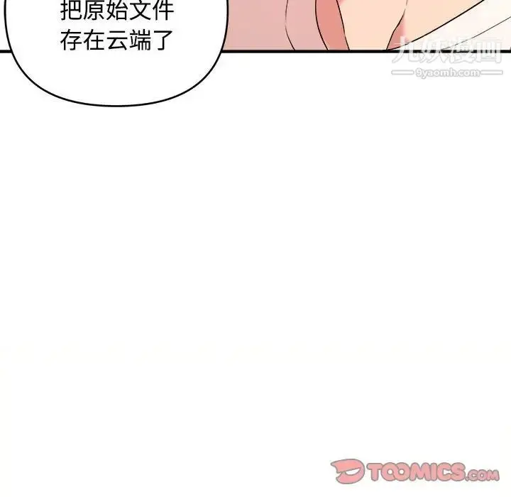 漫画《沉重的学分》第5话第30张图